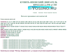 Tablet Screenshot of dvs.yosino.ru